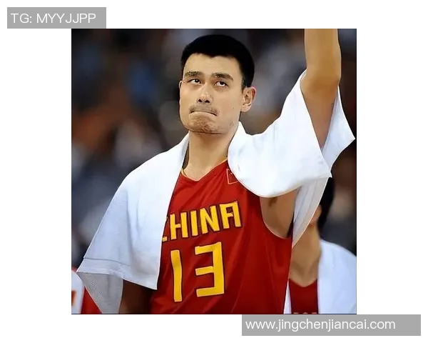 姚明：从篮球场上的运动冠军到推动中国体育发展的传奇人物