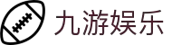 九游娱乐(NINEGAME)官方网站-九游成就未来